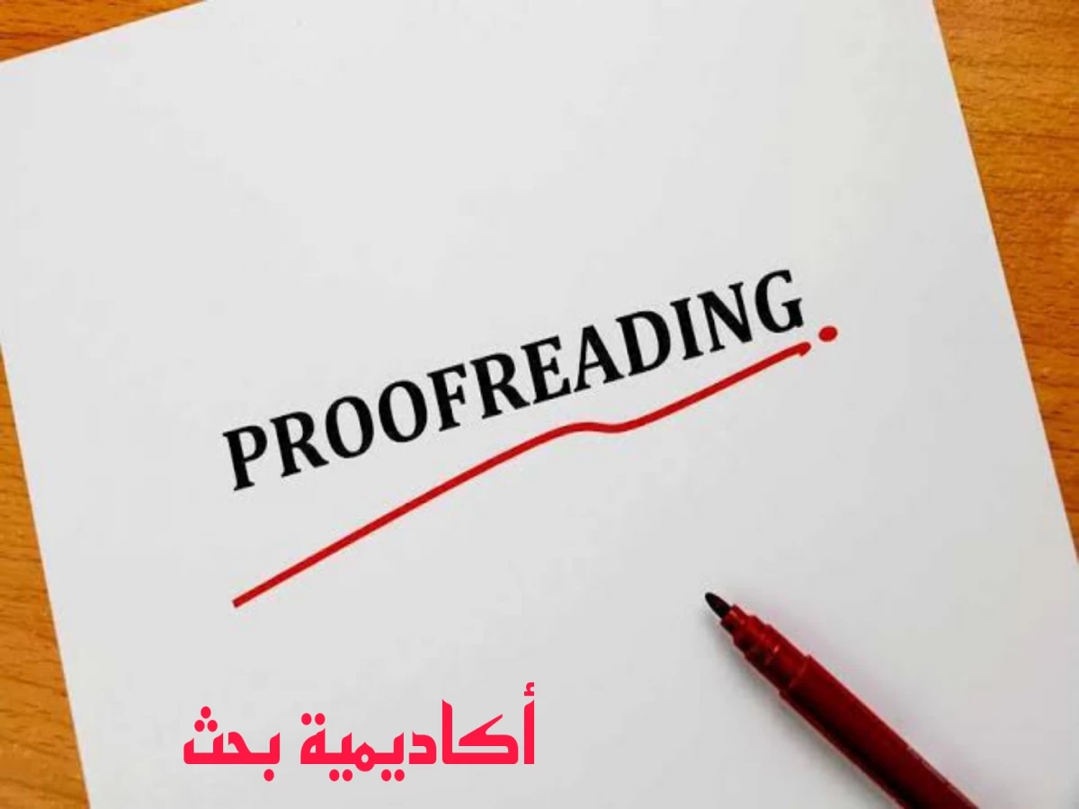 مركز تدقيق لغوي